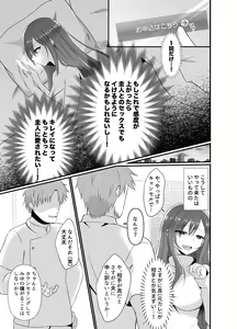 Page 5 of Yokkyuu Fuman na Niizuma, Seikan Massage de Motokare ni Netorarete - preview thumbnail