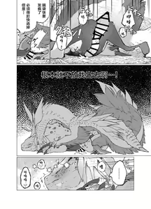 Page 23 of AwaSui | 泡水 - preview thumbnail