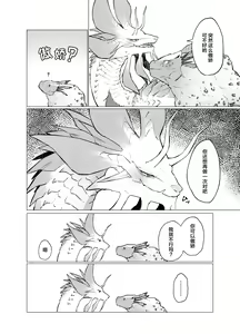 Page 29 of AwaSui | 泡水 - preview thumbnail
