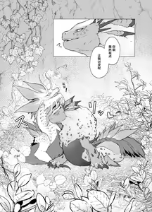 Page 30 of AwaSui | 泡水 - preview thumbnail