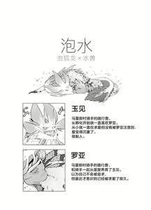 Page 3 of AwaSui | 泡水 - preview thumbnail