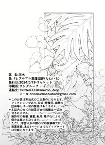Page 31 of AwaSui | 泡水 - preview thumbnail