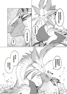 Page 5 of AwaSui | 泡水 - preview thumbnail