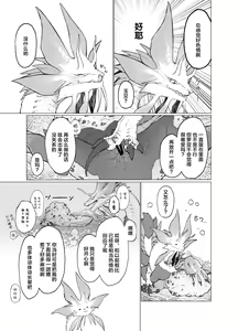 Page 6 of AwaSui | 泡水 - preview thumbnail
