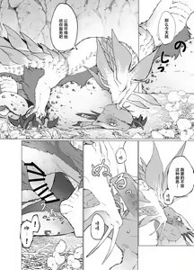 Page 7 of AwaSui | 泡水 - preview thumbnail