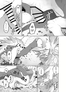 Page 8 of AwaSui | 泡水 - preview thumbnail