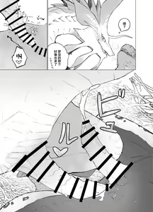 Page 10 of AwaSui | 泡水 - preview thumbnail