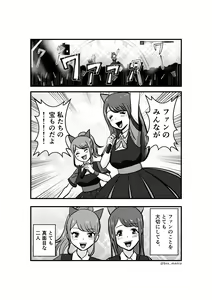 Page 3 of Fan wo Taisetsu ni Shiteru Bokutachi no Idol wa, Yarichin no Onaho Datta... - preview thumbnail