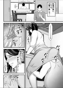 Page 40 of Otou-san no Onna ni Natta Hi - preview thumbnail
