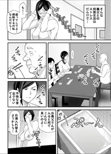 Page 5 of Otou-san no Onna ni Natta Hi - preview thumbnail