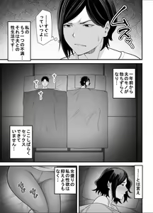 Page 8 of Otou-san no Onna ni Natta Hi - preview thumbnail