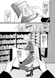 Page 3 of ～CROSS～ - preview thumbnail