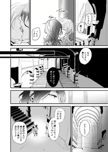 Page 56 of ～CROSS～ - preview thumbnail