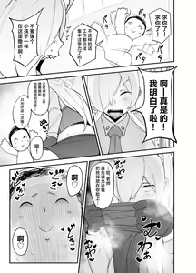 Page 4 of Touban wa Ogata Kanna - preview thumbnail