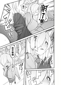 Page 8 of Touban wa Ogata Kanna - preview thumbnail