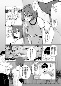 Page 168 of saimin septet - preview thumbnail