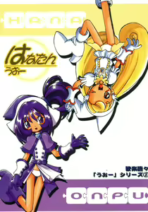 HANA tan ONPU — hentai manga cover on Fhentai