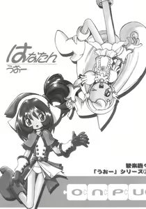 Page 3 of HANA tan ONPU - preview thumbnail