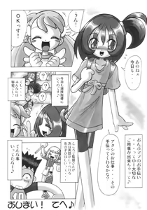 Page 40 of HANA tan ONPU - preview thumbnail
