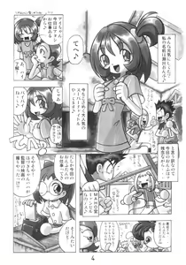 Page 4 of HANA tan ONPU - preview thumbnail