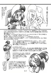 Page 41 of HANA tan ONPU - preview thumbnail