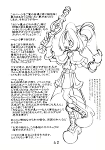 Page 42 of HANA tan ONPU - preview thumbnail