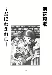 Page 45 of HANA tan ONPU - preview thumbnail