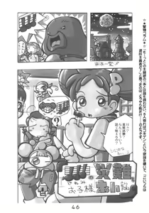 Page 46 of HANA tan ONPU - preview thumbnail