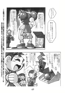 Page 49 of HANA tan ONPU - preview thumbnail