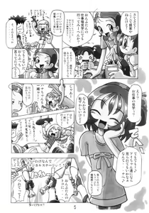 Page 5 of HANA tan ONPU - preview thumbnail