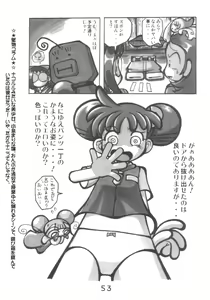Page 53 of HANA tan ONPU - preview thumbnail
