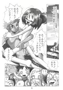 Page 6 of HANA tan ONPU - preview thumbnail
