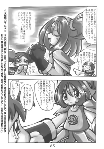 Page 65 of HANA tan ONPU - preview thumbnail