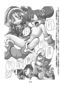 Page 66 of HANA tan ONPU - preview thumbnail