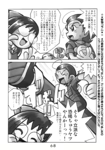 Page 68 of HANA tan ONPU - preview thumbnail