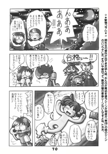 Page 70 of HANA tan ONPU - preview thumbnail