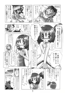 Page 7 of HANA tan ONPU - preview thumbnail