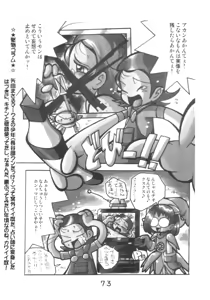 Page 73 of HANA tan ONPU - preview thumbnail