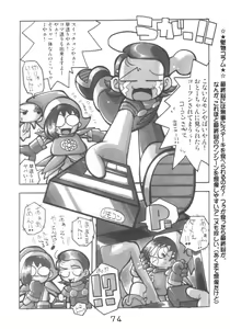 Page 74 of HANA tan ONPU - preview thumbnail