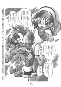 Page 75 of HANA tan ONPU - preview thumbnail