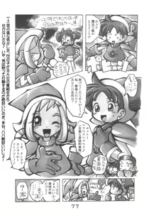Page 77 of HANA tan ONPU - preview thumbnail