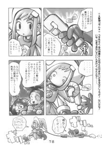 Page 78 of HANA tan ONPU - preview thumbnail