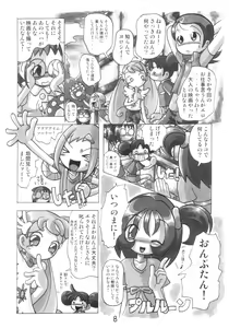 Page 8 of HANA tan ONPU - preview thumbnail