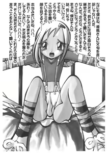 Page 83 of HANA tan ONPU - preview thumbnail
