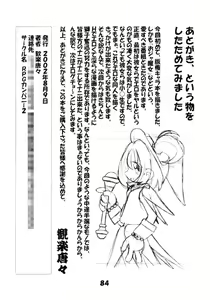 Page 84 of HANA tan ONPU - preview thumbnail