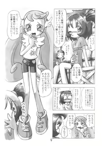 Page 9 of HANA tan ONPU - preview thumbnail