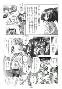 Page 10 of HANA tan ONPU - preview thumbnail