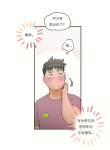 Page 192 of 非常运动 | 非常運動  1-75 - preview thumbnail