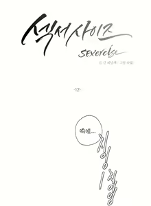 Page 264 of 非常运动 | 非常運動  1-75 - preview thumbnail