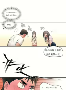 Page 30 of 非常运动 | 非常運動  1-75 - preview thumbnail